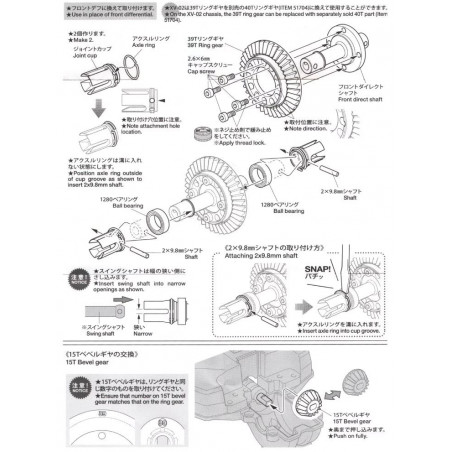 Spool Alu / Acier Tamiya TT02