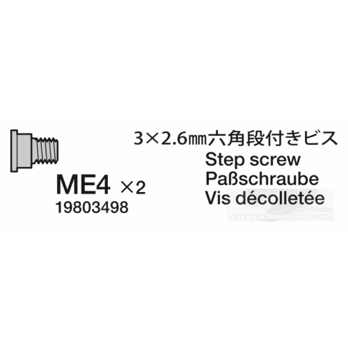 Tamiya TRF421 3x2.6mm Flanged Step Screw (ME4) - 2 pcs